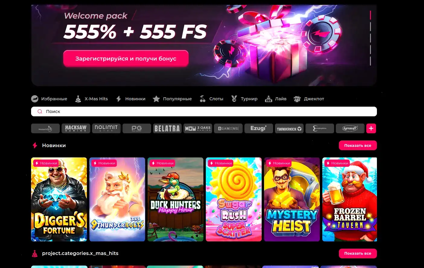 Интерфейс пополнения счета в Буй казино